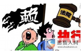 衢江对付老赖：刘小姐被老赖拖欠货款